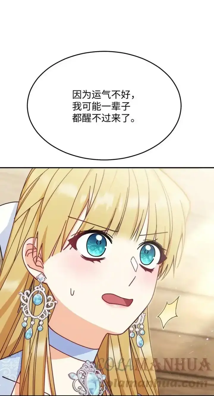 《我来负责男主的福利》56 魂不守舍图49