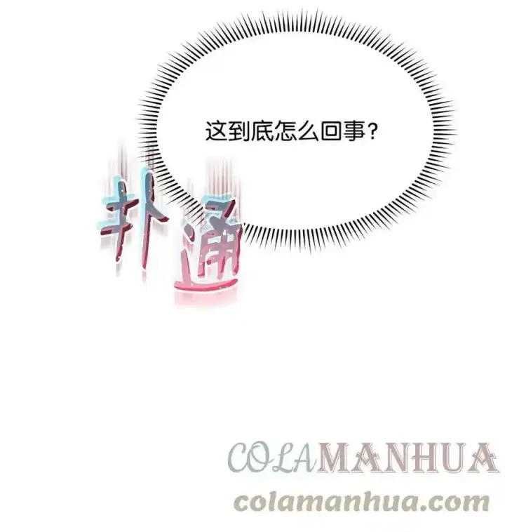 《我来负责男主的福利》56 魂不守舍图5
