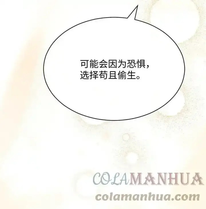 《我来负责男主的福利》56 魂不守舍图53