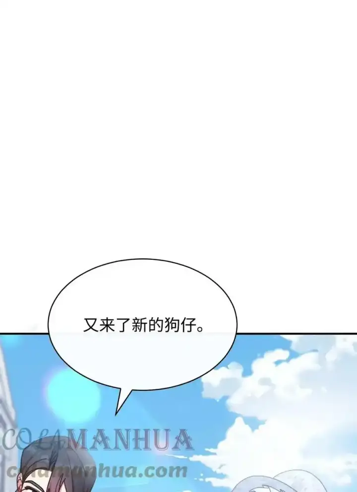 《我来负责男主的福利》56 魂不守舍图57