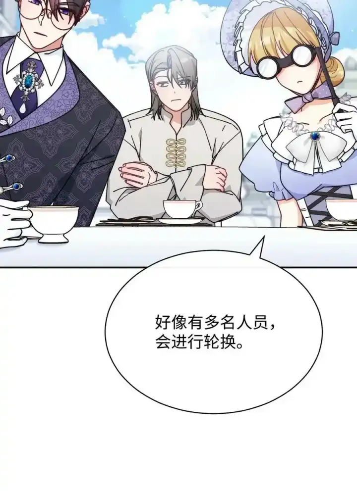 《我来负责男主的福利》56 魂不守舍图58