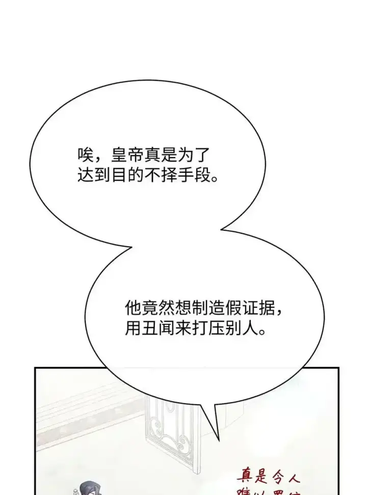 《我来负责男主的福利》56 魂不守舍图59