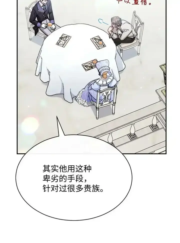 《我来负责男主的福利》56 魂不守舍图60