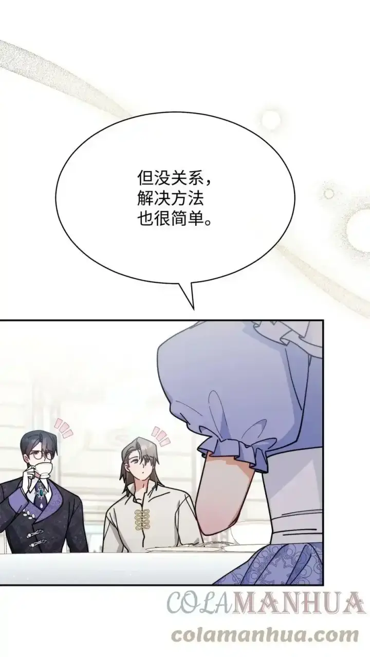 《我来负责男主的福利》56 魂不守舍图61