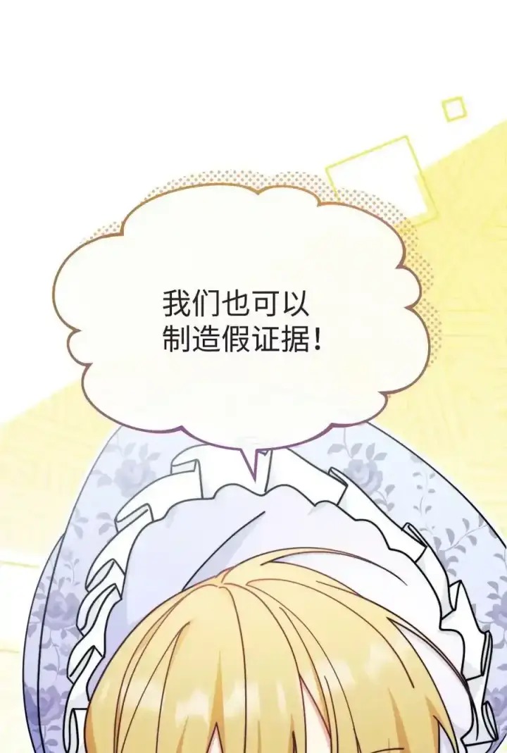 《我来负责男主的福利》56 魂不守舍图62