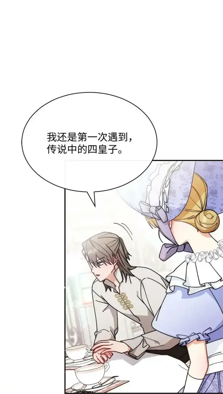 《我来负责男主的福利》56 魂不守舍图67