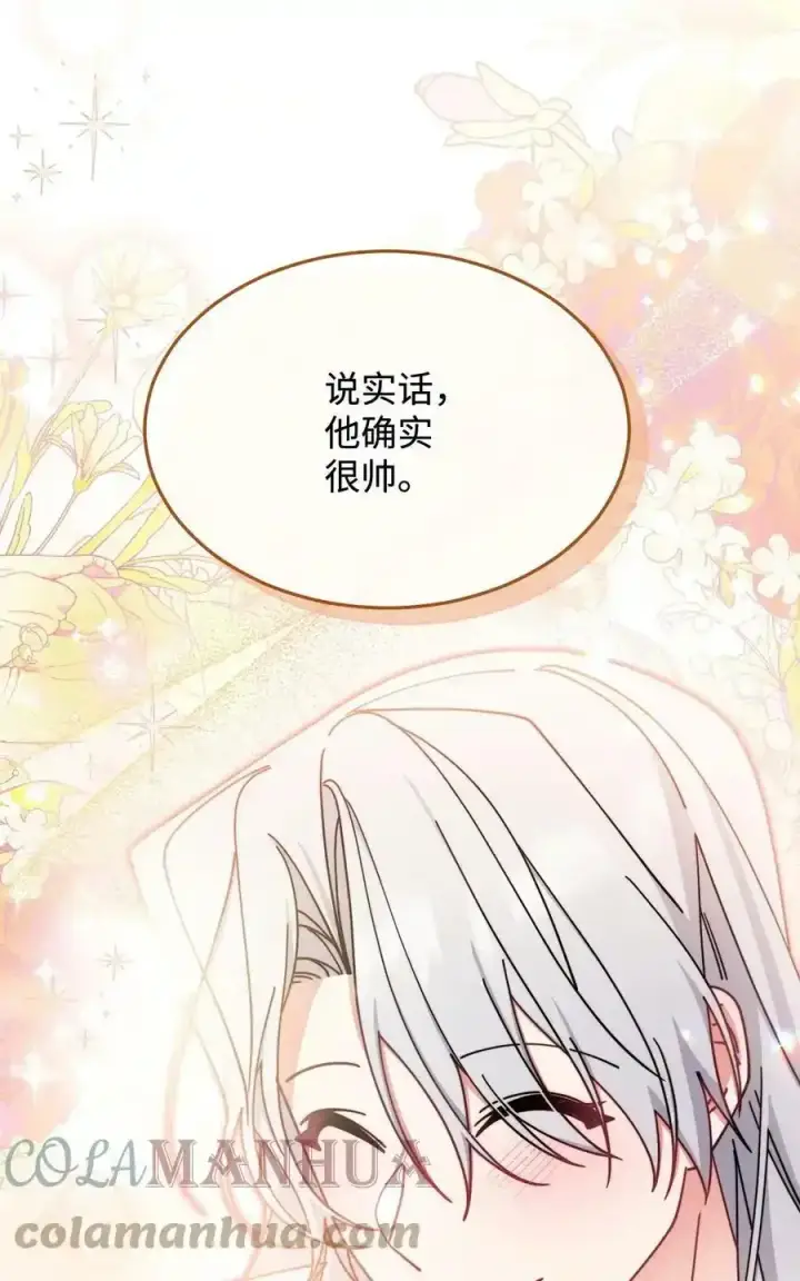 《我来负责男主的福利》56 魂不守舍图69