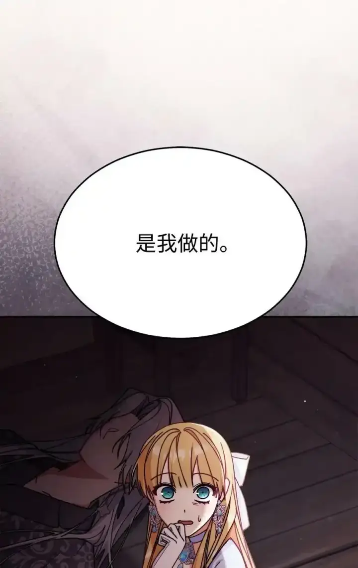 《我来负责男主的福利》56 魂不守舍图7