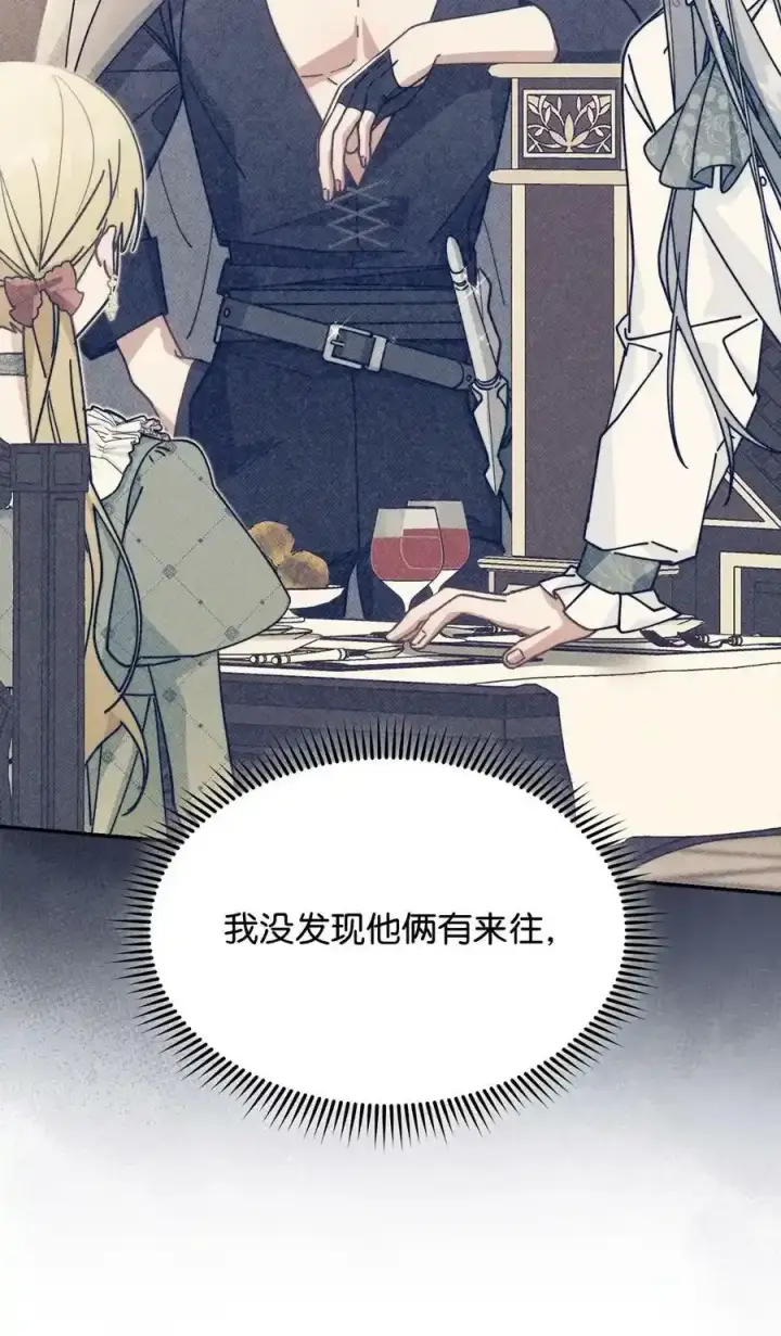 《我来负责男主的福利》56 魂不守舍图74