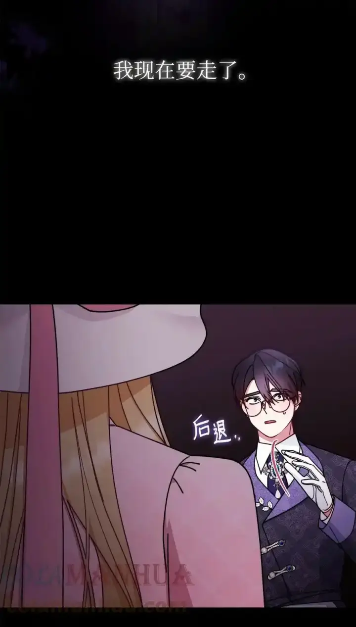 《我来负责男主的福利》56 魂不守舍图81