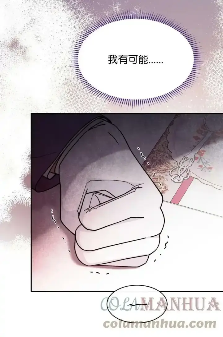 《我来负责男主的福利》56 魂不守舍图89