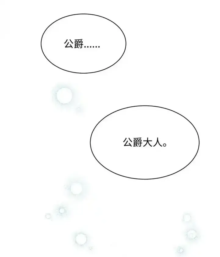 《我来负责男主的福利》56 魂不守舍图90