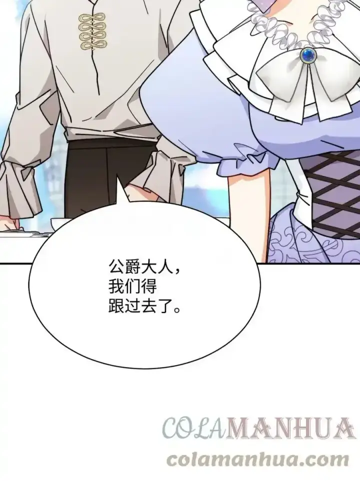 《我来负责男主的福利》56 魂不守舍图93