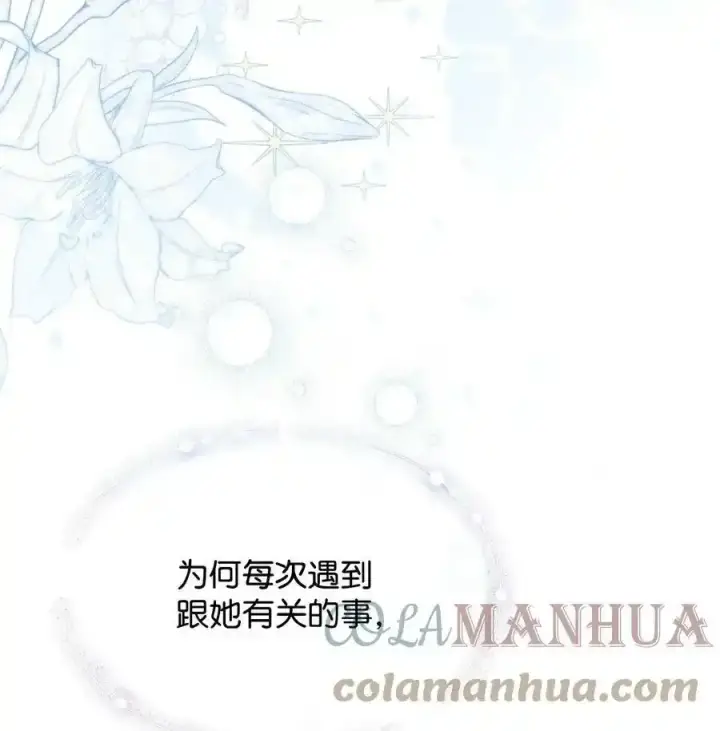 《我来负责男主的福利》56 魂不守舍图97