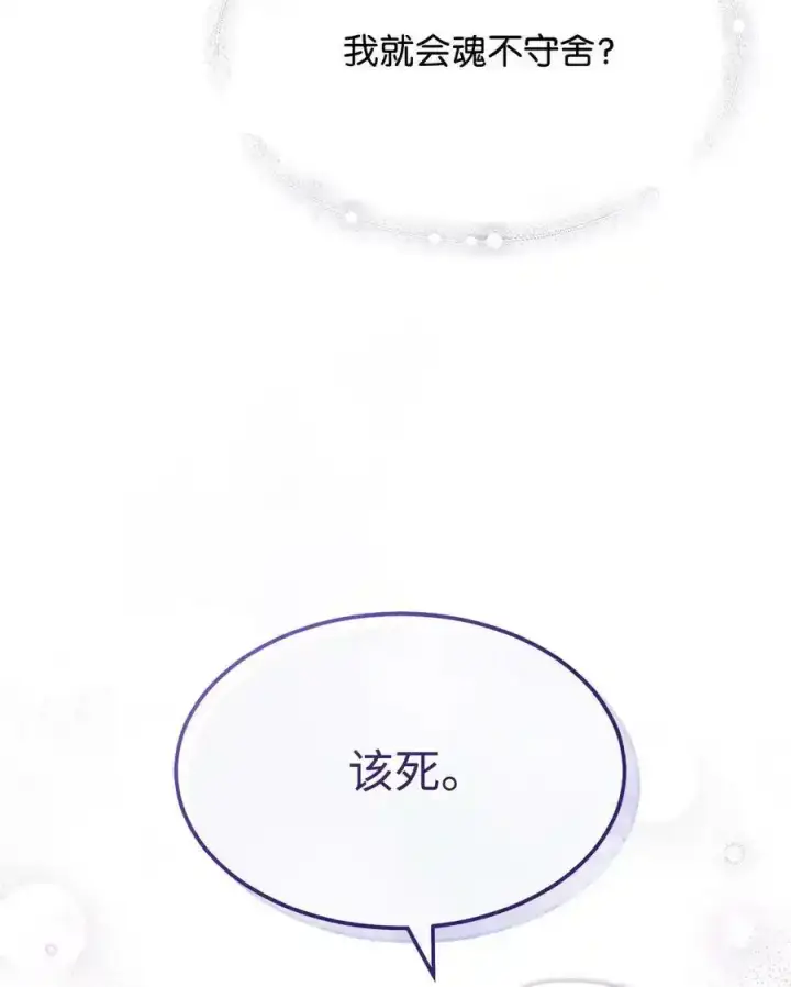 《我来负责男主的福利》56 魂不守舍图99