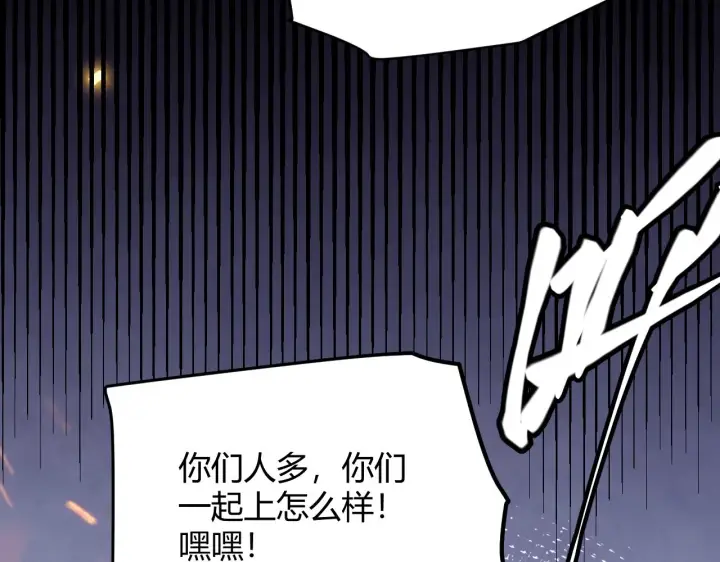 《我来自游戏》第100话 差距图102