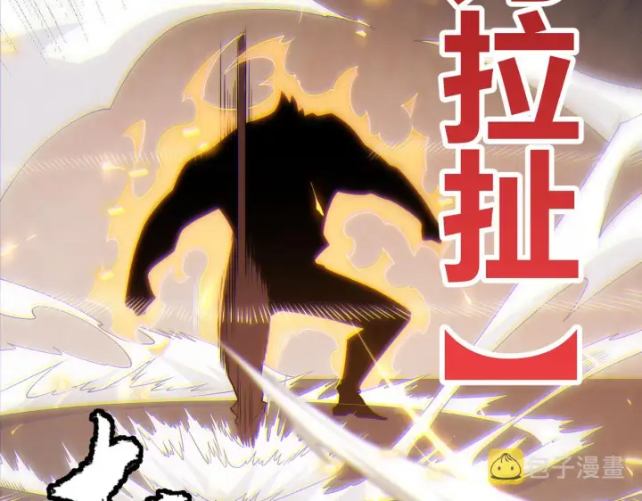 《我来自游戏》第100话 差距图110