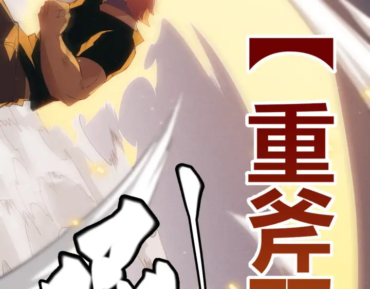 《我来自游戏》第100话 差距图123