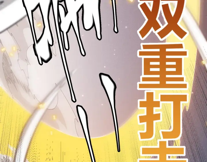 《我来自游戏》第100话 差距图124