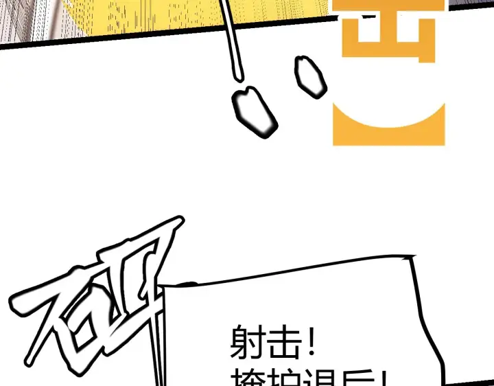 《我来自游戏》第100话 差距图125