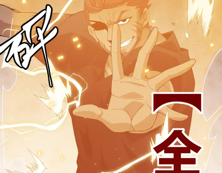 《我来自游戏》第100话 差距图133
