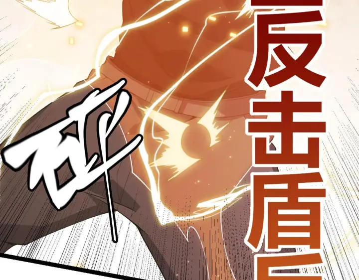 《我来自游戏》第100话 差距图134