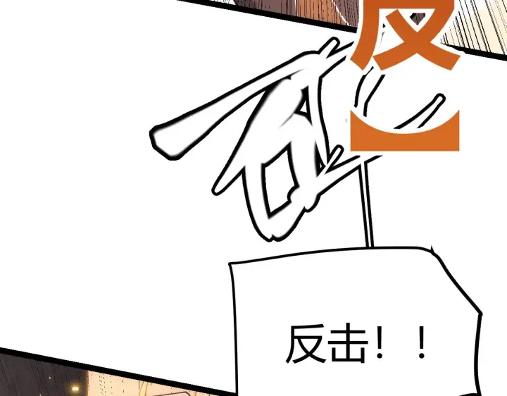 《我来自游戏》第100话 差距图135