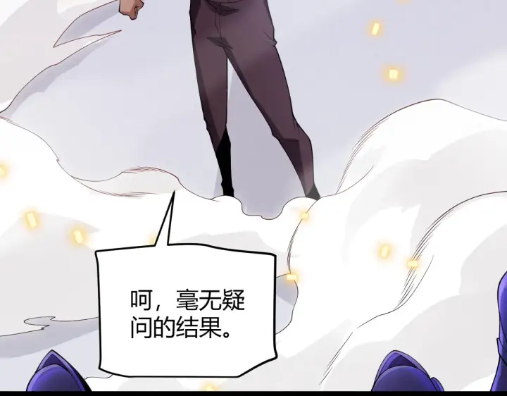《我来自游戏》第100话 差距图154