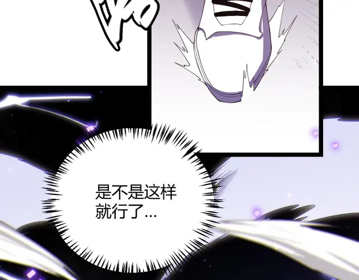《我来自游戏》第100话 差距图163