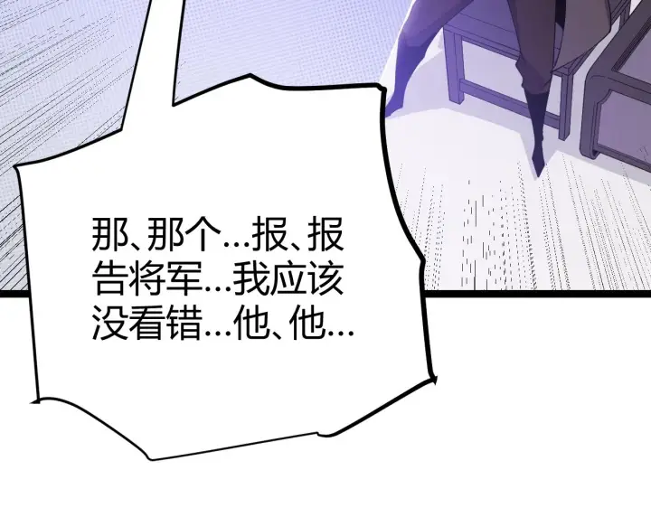 《我来自游戏》第100话 差距图171