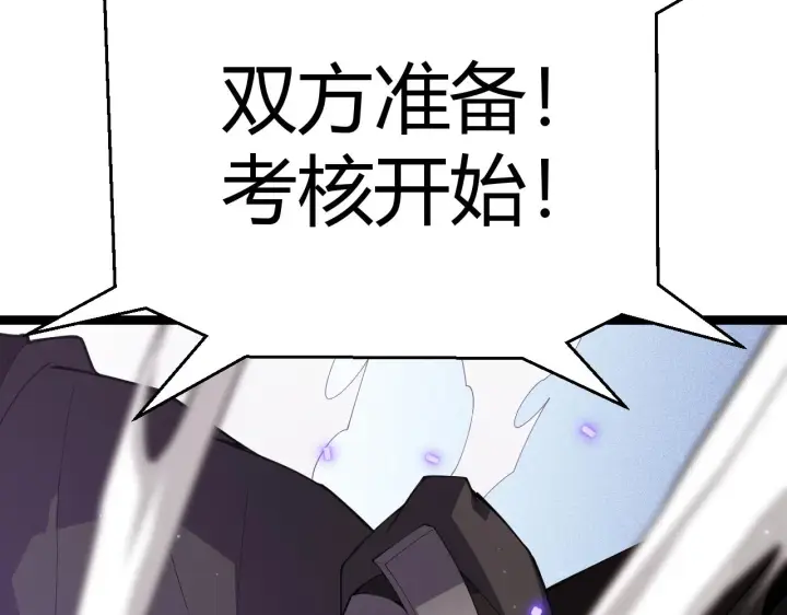 《我来自游戏》第100话 差距图182