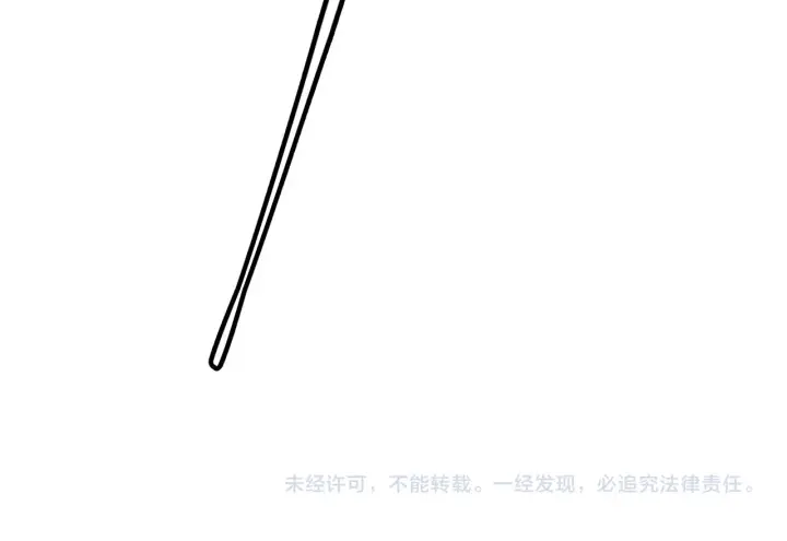 《我来自游戏》第100话 差距图187