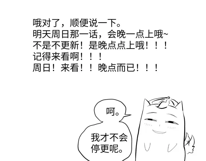 《我来自游戏》第100话 差距图191
