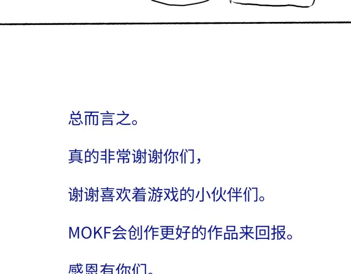 《我来自游戏》第100话 差距图192