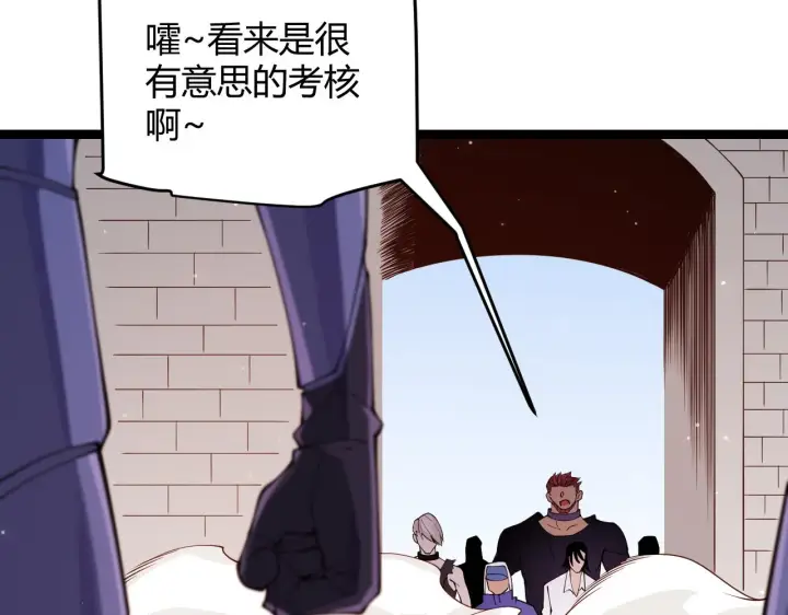《我来自游戏》第100话 差距图22