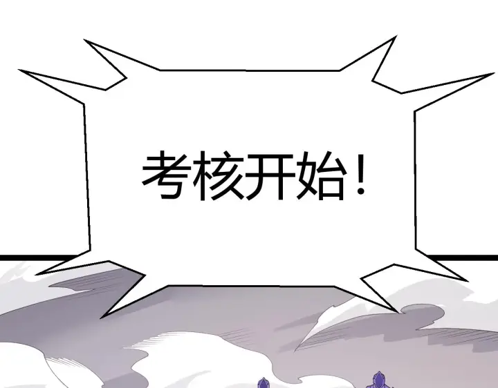 《我来自游戏》第100话 差距图31