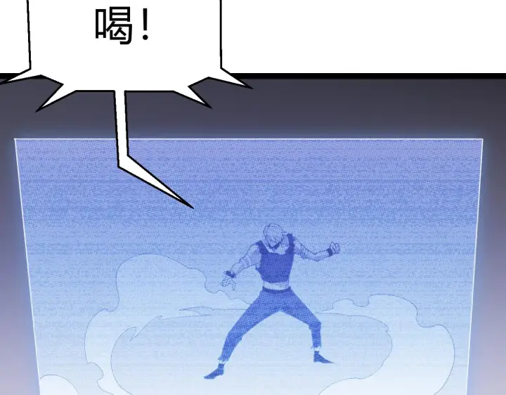 《我来自游戏》第100话 差距图38