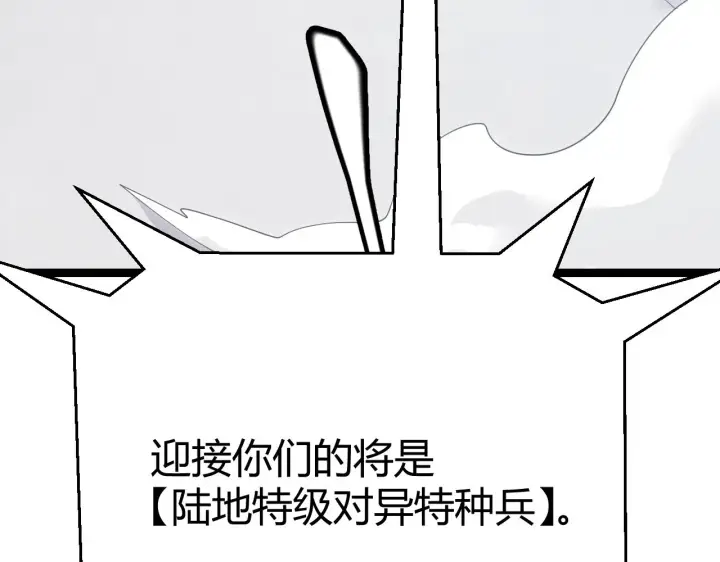 《我来自游戏》第100话 差距图5