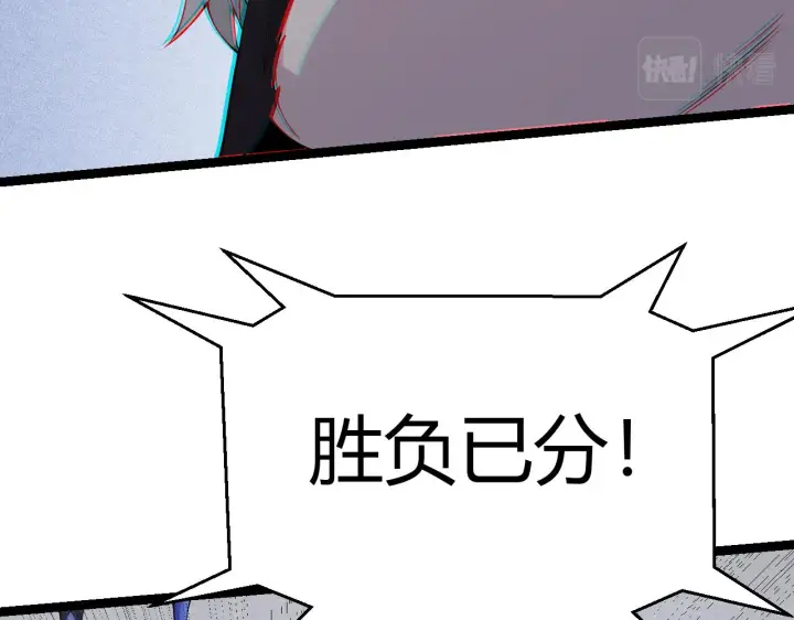 《我来自游戏》第100话 差距图67