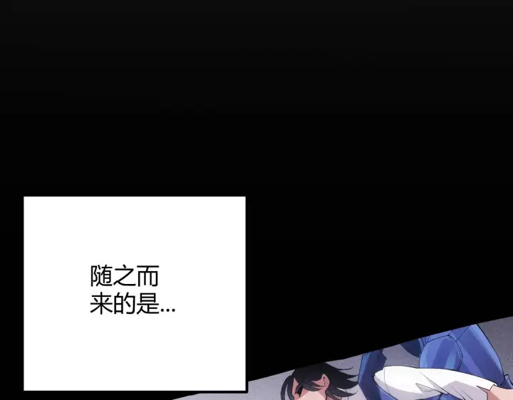 《我来自游戏》第100话 差距图82