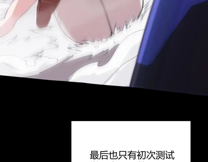 《我来自游戏》第100话 差距图87