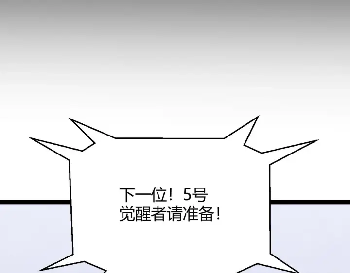 《我来自游戏》第100话 差距图92