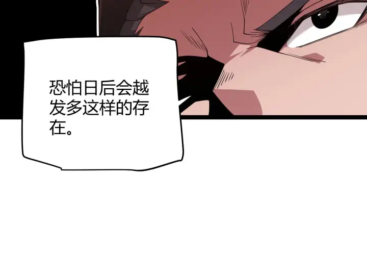 《我来自游戏》第101话 打造最强图107