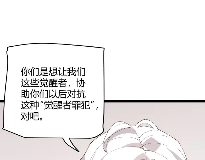 《我来自游戏》第101话 打造最强图108