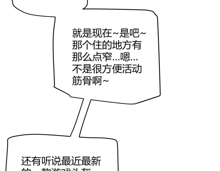 《我来自游戏》第101话 打造最强图115