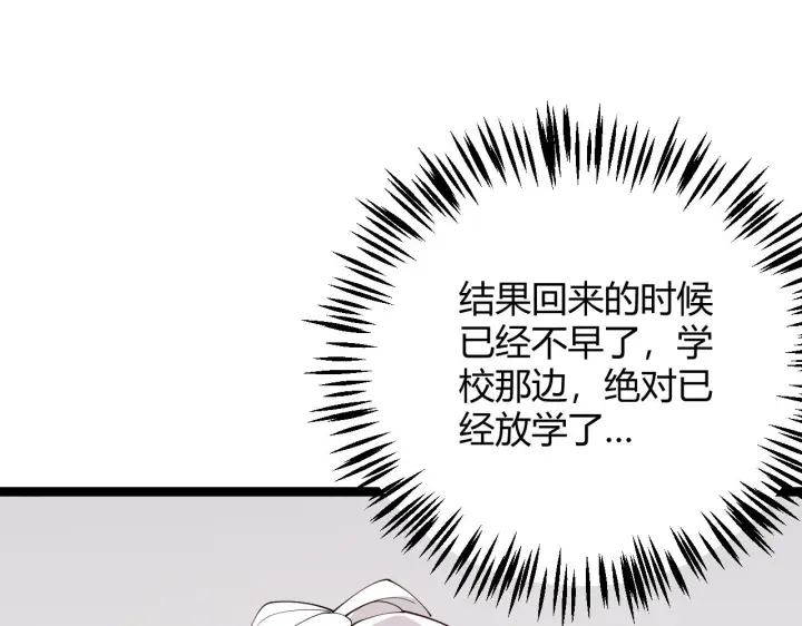 《我来自游戏》第101话 打造最强图133