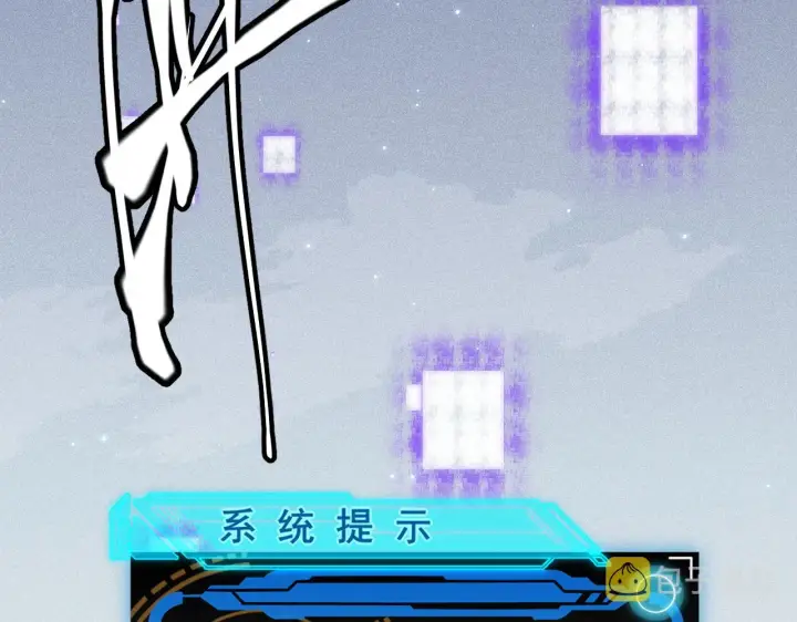 《我来自游戏》第101话 打造最强图138