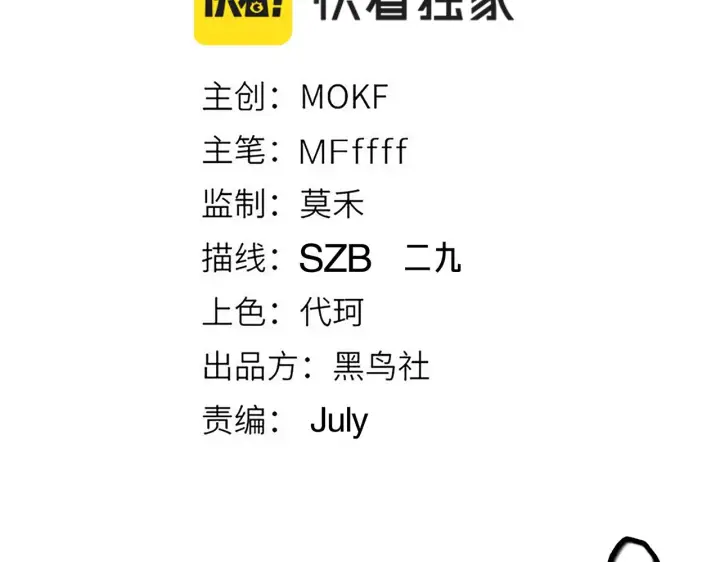 《我来自游戏》第101话 打造最强图14