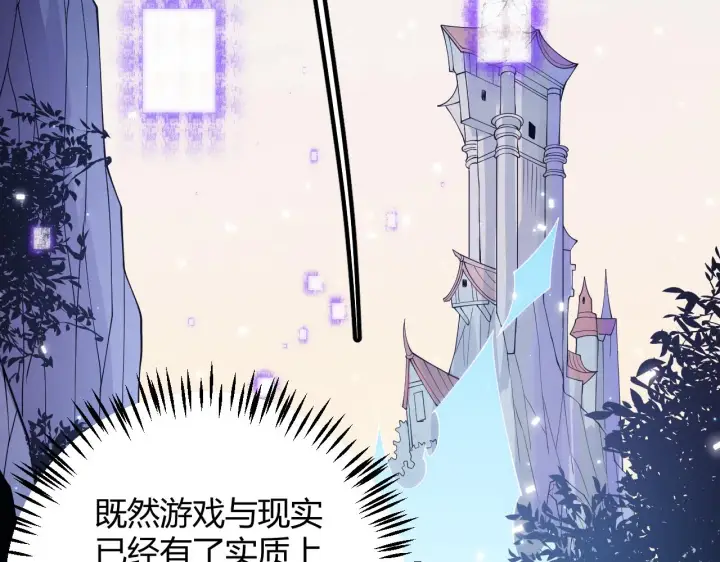 《我来自游戏》第101话 打造最强图140