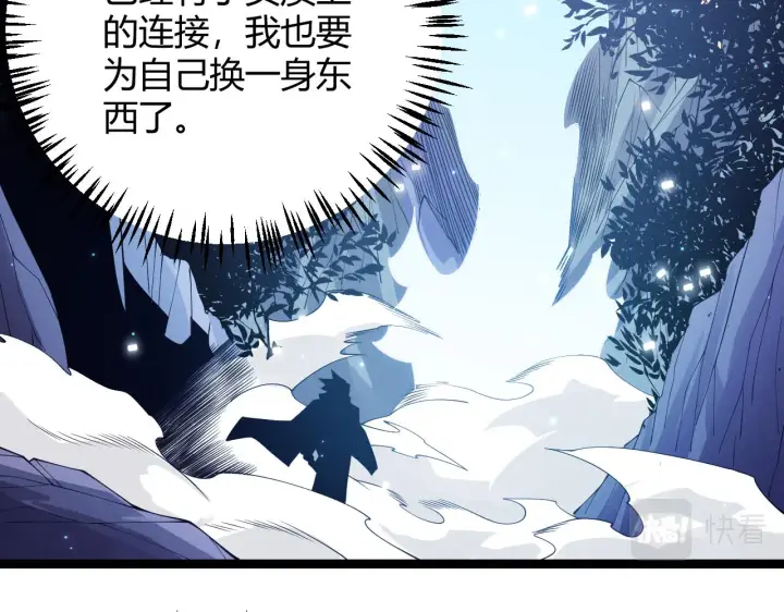 《我来自游戏》第101话 打造最强图141